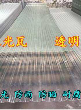 纤维板雨棚瓦玻璃钢瓦彩色透明订做采光瓦塑料片屋顶波浪板房子