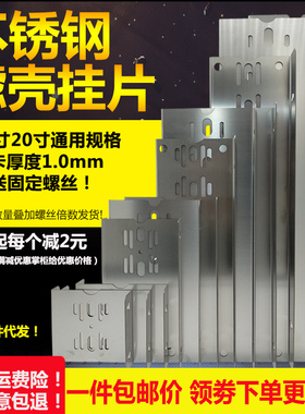 净水机不锈钢单级挂片10寸20寸滤瓶滤壳固定挂板RO纯水机400G吊片