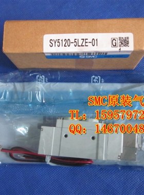 正品 SY5220-5MZE-C8二位五通先导阀SY5220-6MZE-C8电磁阀现货
