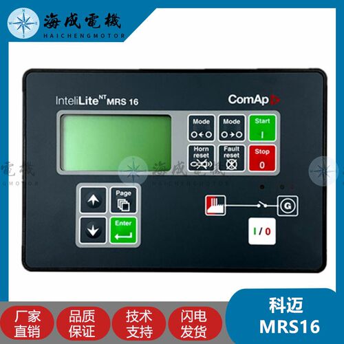柴油发电机MRS10 MRS11 MRS16 AMF20 AFM25控制屏COMAP科迈控制器