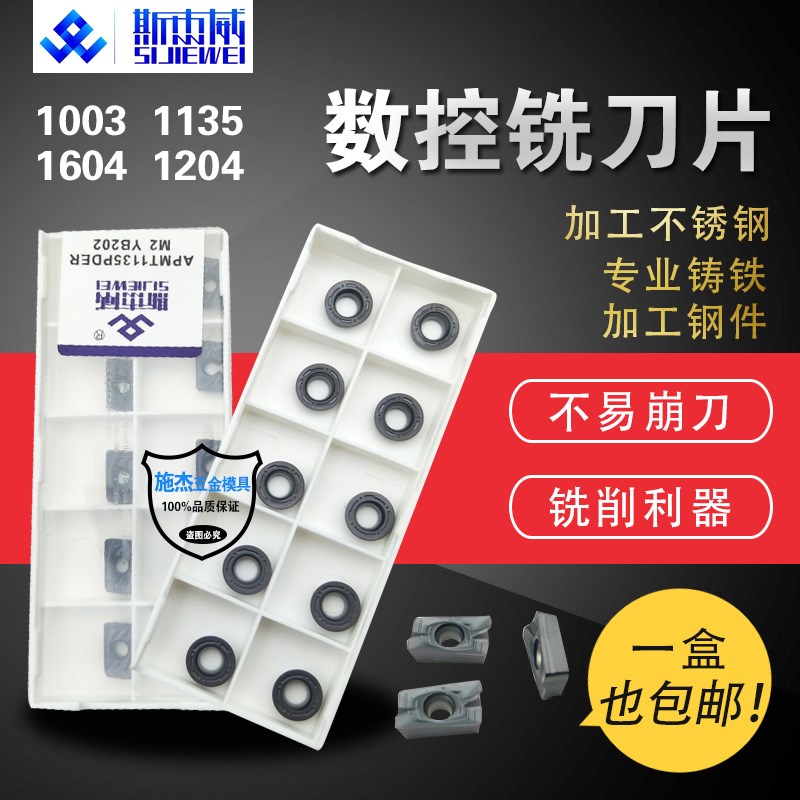 优质数控刀片加工中心刀粒 1135 1604 08T2 1003 1204 R5R0.8刀片