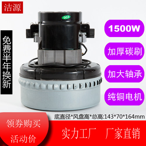 BF501B洁霸JIEBA吸尘器配件电机 XWA9530 BYBF822-1500A 高寿命款