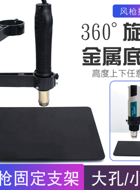 热风枪固定支架手机维修工作台PCB电路板固定夹具BGA返修辅助工具