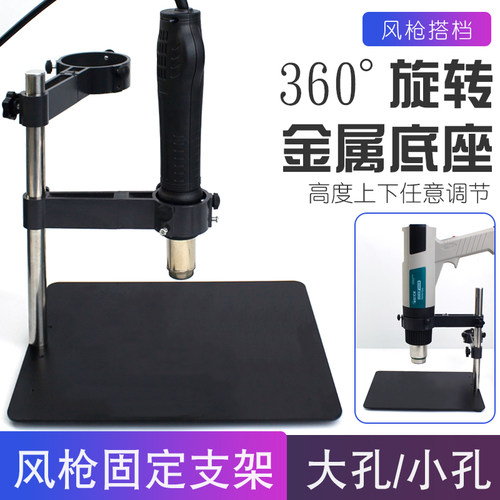 热风枪固定支架手机维修工作台PCB电路板固定夹具BGA返修辅助工具