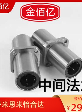 替怡合达LMQ12/11/13-d12/d16/d20/D25/D30/D40/35带法兰直线轴承