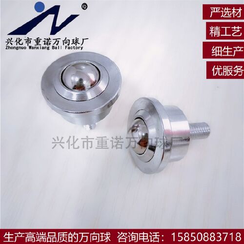 SP25-FL万向球 滚珠牛眼轴承带杆万向球 万向滚珠 输送球