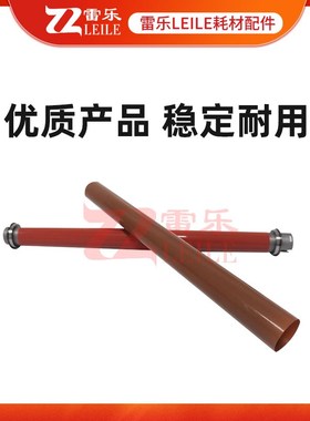 适合施乐DCC2260 3000 3100 SC2020 WC7120定影膜 加热膜 定影辊