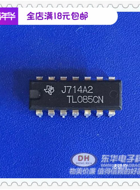 TL085CN DIP14全新现货通用JFET四通道运算放大器IC芯片配单配套