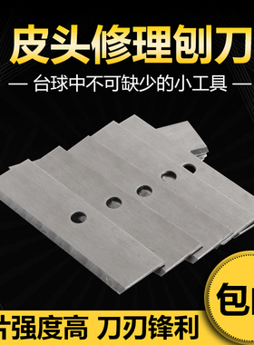 皮头削皮头修理工具卷皮刀台球杆头修皮头转笔刀台球用品配件工具