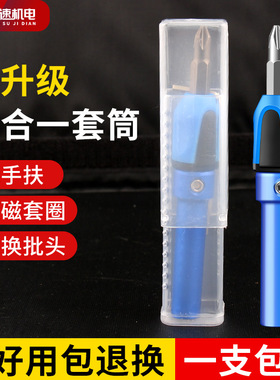 三合一连接杆套筒快速安装套筒强磁螺丝套筒批头螺杆套筒木工工具