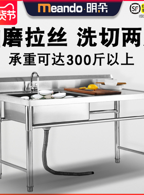 304不锈钢杀鱼台带水池工作台沥水池带平台落地单星单眼商用水槽
