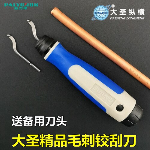 大圣CT/WK-207铰刀边倒角器毛边括刮刀制冷工具铜管去修毛刺绞刀