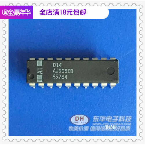ic芯片AJ9050 AJ9050B  DIP20 原装现货实物实拍现货低价销售