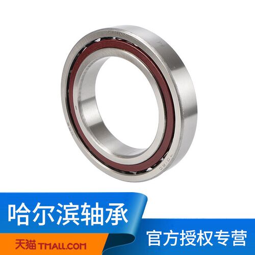 HRB 哈尔滨轴承7016C/P5 36116J角接触球轴承 D级 盒装 80*125*22