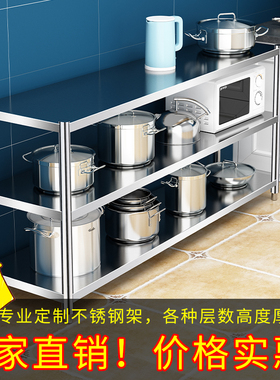 不锈钢架子定制加工橱柜定做304收纳置物架不锈钢架厨房家具桌子