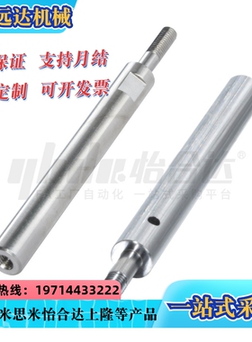 替代怡合达带扳手槽导向轴SGJ02-D8 10 12 13 15 16 18 20 25 30