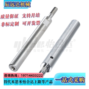 替代怡合达带扳手槽导向轴SGJ02-D8 10 12 13 15 16 18 20 25 30