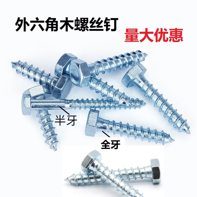 镀锌外六角自攻螺丝六角木螺钉自攻螺丝钉M10M12*40 50 60-200