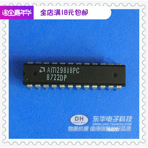 AM29818 IC集成电路 AM29818PC  DIP24原装现货实物实拍