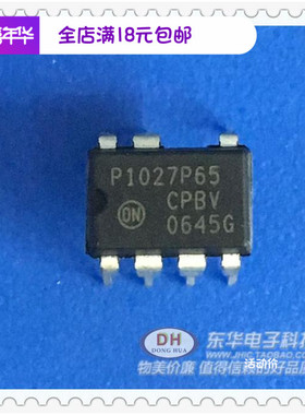 NCP1027P65 P1027P65 DIP8全新现货等功率离线开关电源 质优价廉