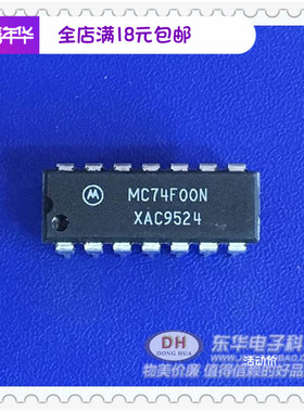 MC74F00N 74F00NDIP14原装现货四路2输入与非门 质优价廉一个起售