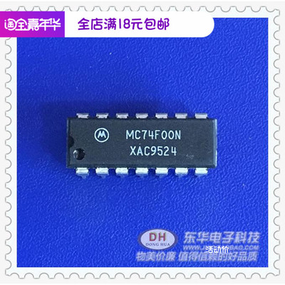 MC74F00N 74F00NDIP14原装现货四路2输入与非门 质优价廉一个起售