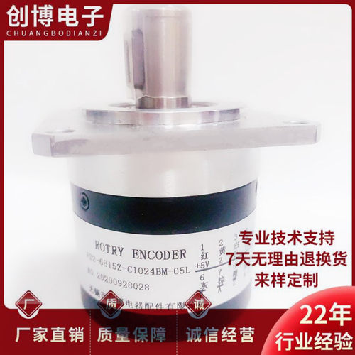 无锡向晓FS2-6815Z-C1024BM-05L数控机床主轴光电旋转编码器