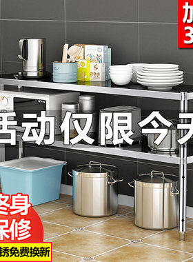 厨房收纳架不锈钢架子二层加厚304双层置物架落地桌面3o4两层台面