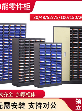 零件收纳柜抽屉式刀具柜螺丝配件柜票据柜样品柜物料工具盒带抽屉