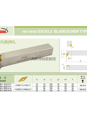 悍狮霸 抗震外圆数控刀杆SVUBR/SVUBL1212H11/2020K16/2525/3232P