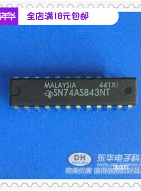 SN74AS843 SN74AS843NT DIP24原装现货 IC大全 配单配套SN74AS843
