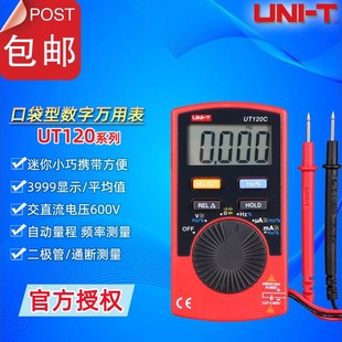 UT10A笔记本式数字万用表优利德轻便小巧智能数显自动量程UT120C