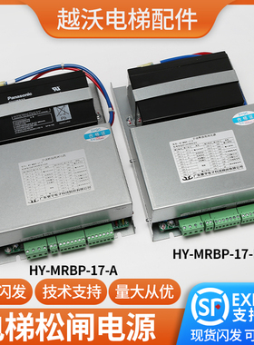 电梯手动释放抱闸电源/蒂森无机房松闸装置/尚途HY-MRBP-17-B/A