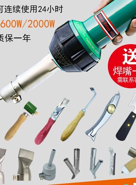 塑料焊枪1600W大功率PP调温PVC卷膜材塑胶地板工具PE工业热风焊机