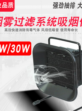 493烟雾净化过滤系统吸烟仪线电烙铁路板焊接排烟器焊锡抽烟机