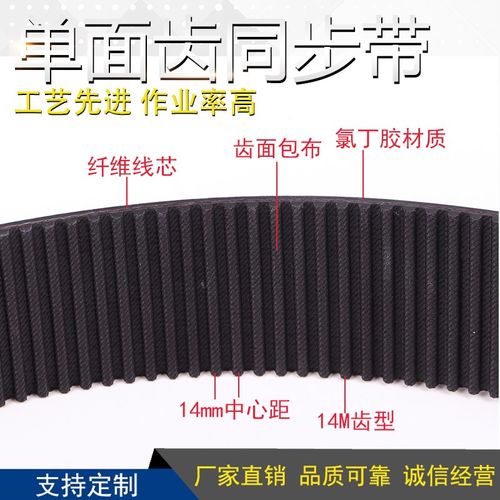 HTD1372-14M橡胶同步带工业传动带圆弧齿传送带齿距=14mm厚度10mm