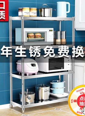 4层厨房不锈钢置物架四层收纳厨具放锅货架储物架层架放碗经济型