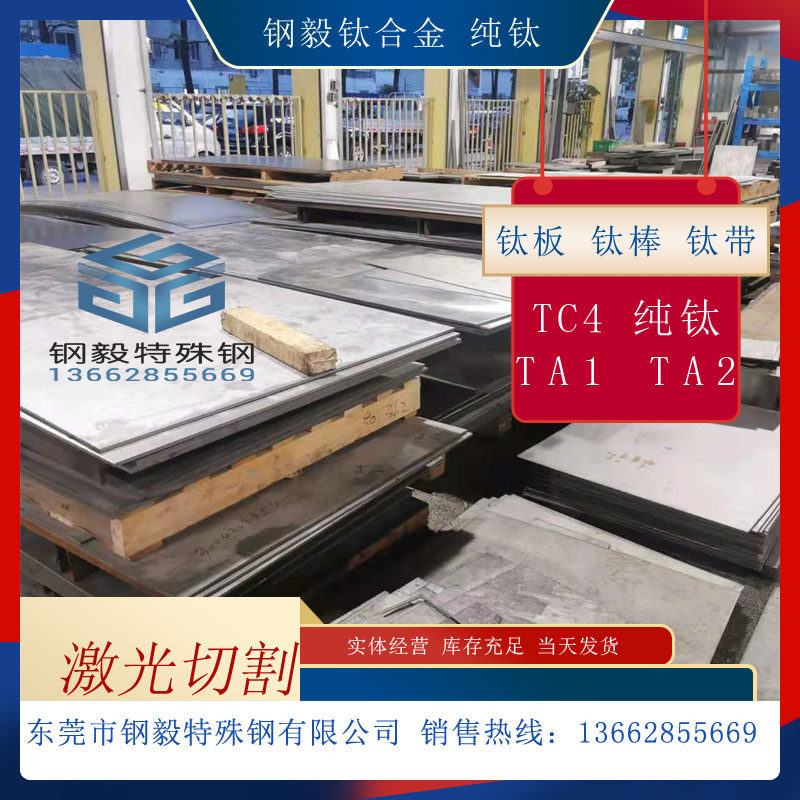 TC4钛合金板材 TA1纯钛棒 TC21钛薄板厚板激光切割加工定制零切