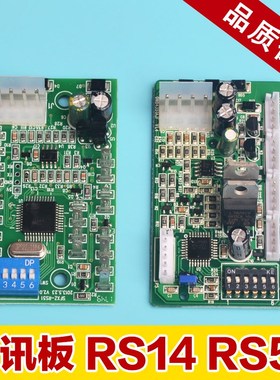 西子奥的斯RS14通讯板RS53地址板RS5-B轿内OMB4351AJF 电梯配件