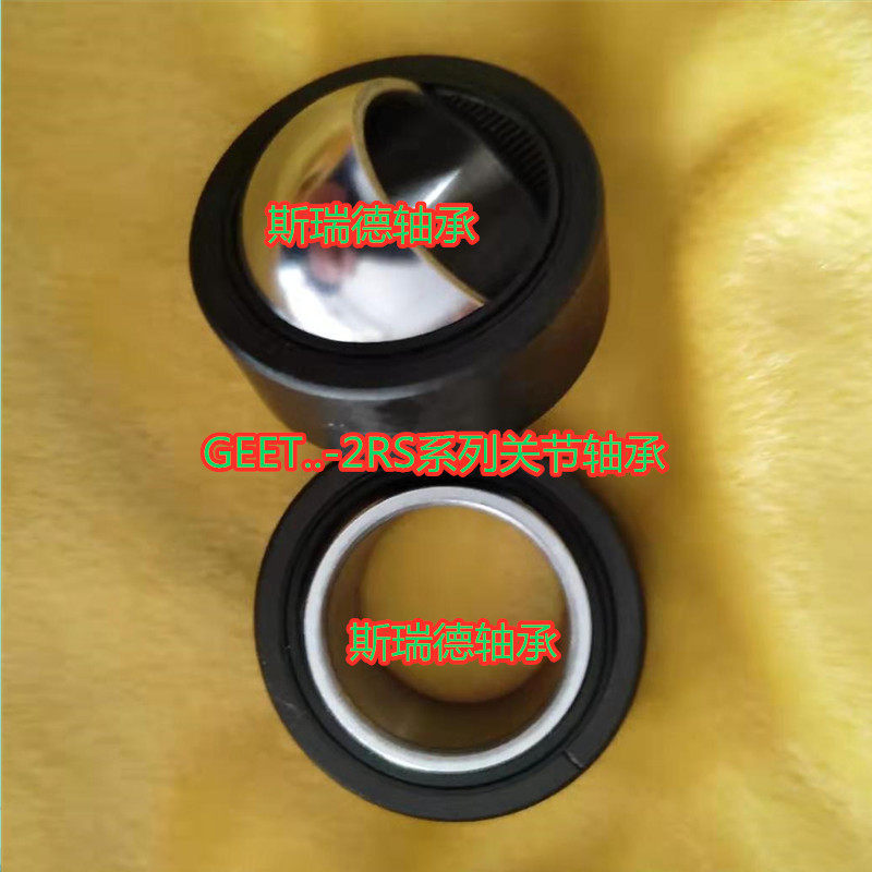 向心关节轴承GEG25ET-2RS GEG30ET GEG35ET GEG40 GEG50 60 70 80