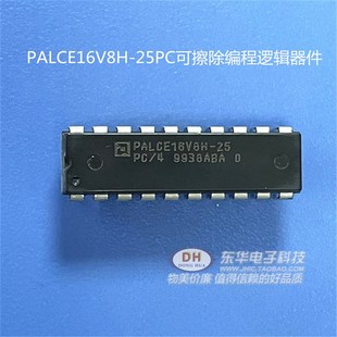 DIP20 可擦除编程逻辑器现货低价销售 25PC IC芯片PALCE16V8H