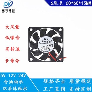 风扇 电脑 12V 6厘米 散热风扇 0.2A 机箱 全新 6015