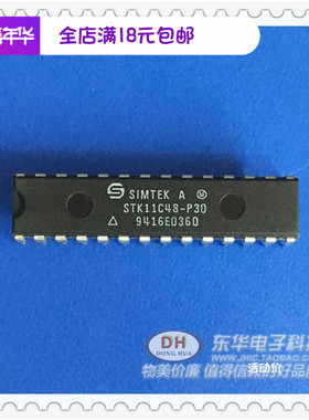 STK11C48-P45 NVRAM中(EEPROM的基础) 进口双列28直插脚PDIP封装