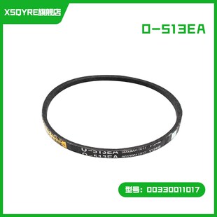 6EPJ1216 5EPJ1208 1270 1195适用海尔滚筒洗衣机皮带配件O-513EA