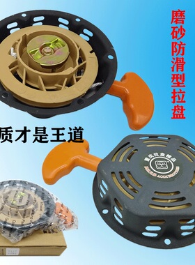家用220V汽油发电机配件大全手拉盘380V三相通用型起动拉盘启动器