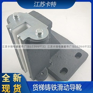 导靴2吨3吨 固定导靴 5吨靴衬200电梯配件 铸铁生铁 电梯货梯导靴
