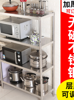 厨房置物架不锈钢落地多层省空间微波炉烤箱架子厨具收纳架整理架