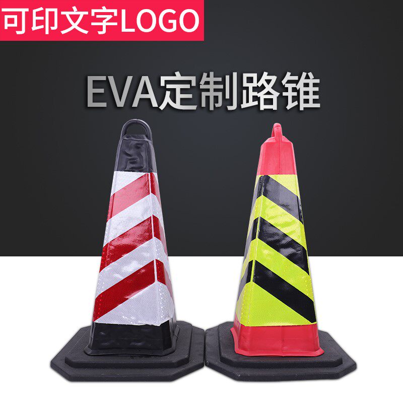 雪糕筒墩eva橡胶方锥EVA反光路锥泡沫锥路障设施提环隔离压不坏