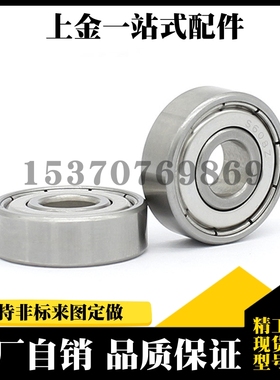 小径滚珠轴承B633ZZ/B674ZZ/B684ZZ/B694/B604/B624/B634ZZ