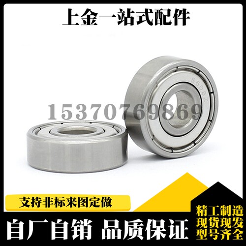 小径滚珠轴承B633ZZ/B674ZZ/B684ZZ/B694/B604/B624/B634ZZ